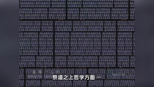 #遮天三部曲。祭道之上#祭道之上哲学方面#个人观点。