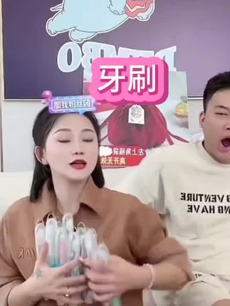 笑笑宠粉福利,姐妹,这个价闭眼入,每一根都是独立包装的牙刷,刷毛软硬适中,家家必备哦!#牙刷 #超值好物省心选 #好物推荐🔥