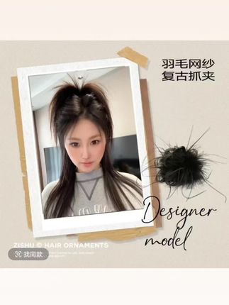 经典黑色羽毛网纱抓夹女2025年新款复古仙气优雅气质发量多鲨鱼夹#元气少女 #爱了爱了 #俏皮可爱 #甜系女孩 #颜值在线 点左下角链接购买