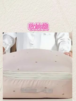 姐妹们,换季了,家里的羽绒被、蚕丝被该收起来了,就用这种专用的压缩袋,它既能防潮又能防尘,还能让被子变得蓬松柔软,就像新的一样。而且它的容量超大,冬天的厚被子也能轻松放下,家里一定要多备几个这样的袋子,把被子装进去,既干净又整洁,还特别省空间。#收纳袋#房间好物#好物推荐#抖音推荐#收纳袋推荐