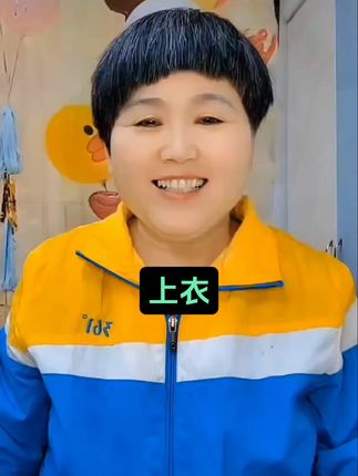 #上衣#居家好物