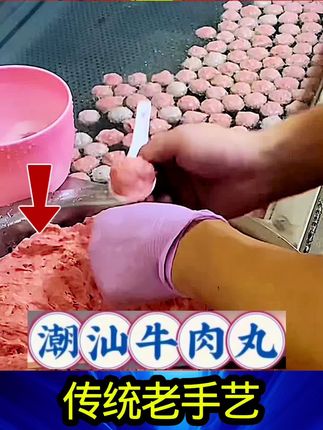 牛肉丸记得一定要吃潮汕牛肉丸#抖音美食 #牛肉丸#正宗潮汕牛肉丸♥️ #创作者扶持计划