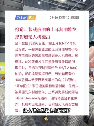 别打了别打了,你们别再打了#黄金#水贝黄金 #油价