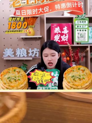 孩子上学了,早餐就要变着花样的做这个葱油饼,我们家人都爱吃,自己做又太麻烦了#葱油饼#早餐饼#早餐