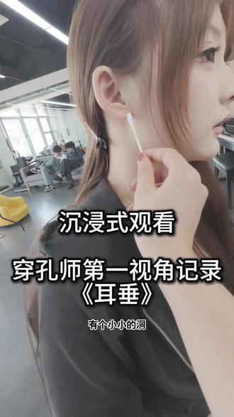 穿孔师的第一视角记录#颜君刺青