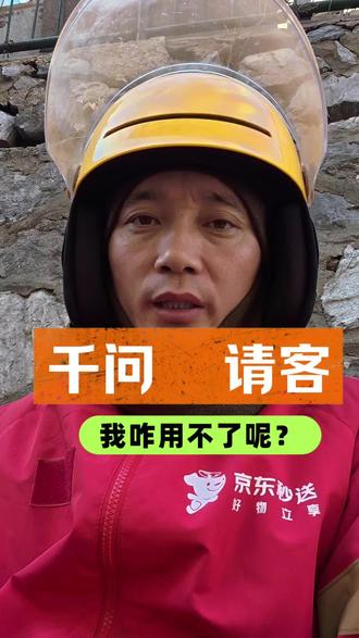 千问,我为啥就买不了东西呢?是我不会用?还是你设计有Bug?还是你小子故意戏耍百姓呢?#千问