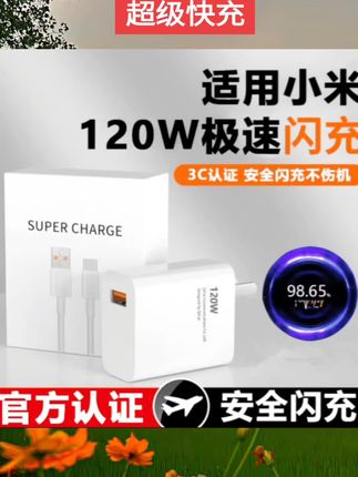 适用小米33W充电器10S超级闪充头适用红米note10pro数据线k30k40快充线typec快充头通用充电插头#好物分享 #强烈推荐 #超级快充 #好物推荐分享