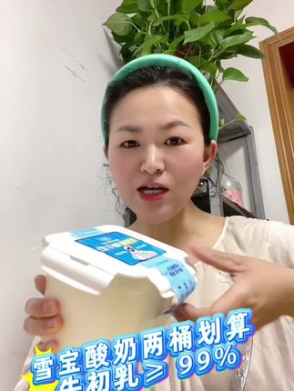 大半夜饿了, 身材管理期也适合吃的#轻食餐 , 无蔗糖酸奶足足两斤装#雪宝酸奶无蔗糖 又实惠嫩像豆腐一样, 又像吃冰淇淋,密封的盒子也很实用啊#吃瘦不饿瘦 #自用好物推荐 #仙女都在喝什么