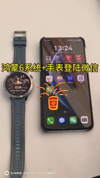 #华为手机 如何链接手表
#鸿蒙6