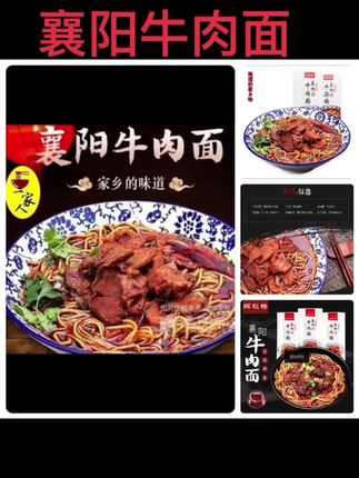#解放桥 襄阳牛肉面·真大块牛肉速食懒人早餐夜宵解馋非油炸方便面