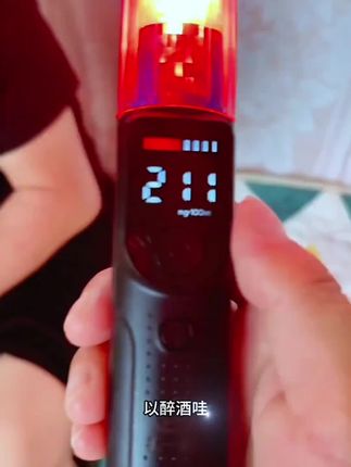 #酒精测试仪 #拒绝酒驾 #喝酒不开车 #有车必备 #酒精检测仪