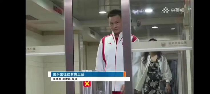 重温国乒出战巴黎前#国乒