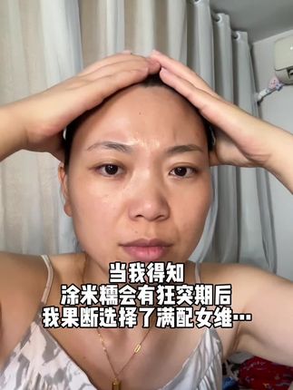 哇哇哇,终于到货了,冲鸭~#满配女维#司缪#痘痘肌