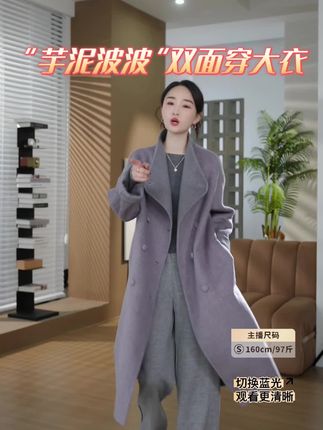 HELA AOMI“芋泥波波.双面穿”绵羊毛80%桑蚕丝兔毛复古中长款大衣#高级感穿搭 #穿出高级感 #谁穿谁好看 ##羊毛大衣 #品质女装