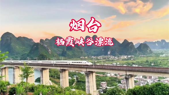 栖霞峡谷漂流7月1号正式开漂.趁现在预售特惠超划算.假期快带上小伙伴们一起去玩吖刷到的家人们速来囤票,先囤不用随时可退#栖霞峡谷漂流#漂流#峡谷漂流#夏日峡谷漂流地推荐#烟台同城@DOU+上热门@抖音上热门