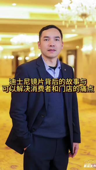 这样的镜片你喜欢吗?#近视#近视防控#迪士尼镜片#迪士尼双效plus镜片#压轴大师 #懂视星球