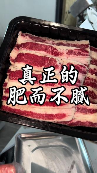 纯血和牛A3牛五花,真正的肥而不腻!#临清美食 #和牛
