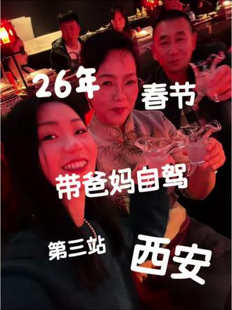 2026新年快乐#记录旅行的点点滴滴 #创作者中心 #创作灵感 #追觅春晚赢麻了 #大唐不夜城