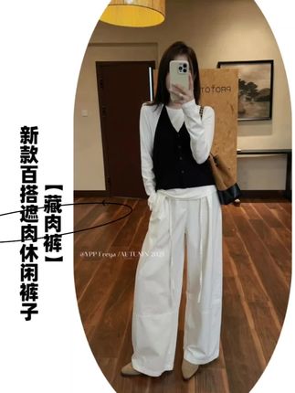 YPP!【藏肉裤】新款韩版百搭遮肉简约好版型阔腿裤休闲裤子#时尚穿搭 #显高显瘦显腿长 #简约显瘦百搭 #百搭裤子 #时尚气质穿搭