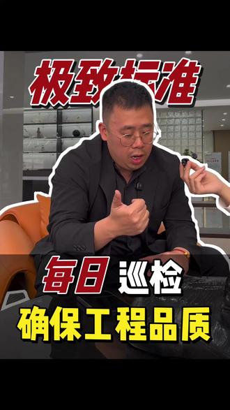 访谈录——设计篇(4) 每日巡检,确保工程品质
#合煜智造港 #广州黄埔 #工程品质 #巡检