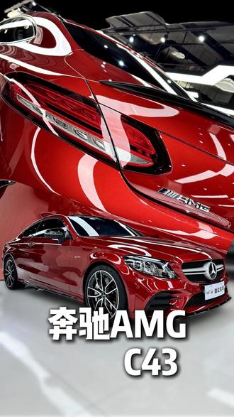 既要颜值又要性能,不妨看看这台C43. #奔驰 #性能车 #二手车 #添亿名车