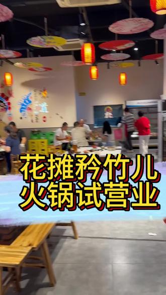 没做任何宣传的火锅店全是自来客、菜品和模式足够吸引你#如何选择餐饮加盟项目 #餐饮创业 #餐饮供应链 #抖音美食推荐官 #创作灵感 @抖音小助手