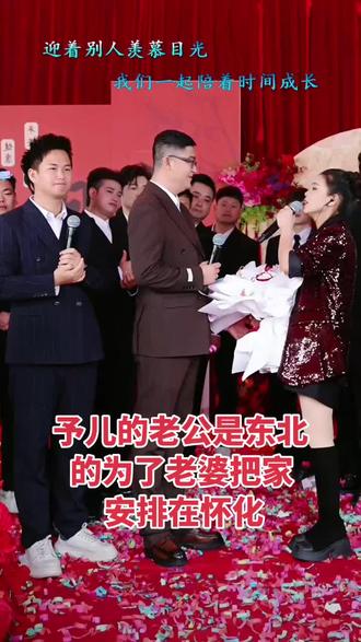 太感动了,予儿的老公是东北的为了老婆把家安排在怀化 祝予儿越来越好宝宝满月宴圆满成功#满月宴 #活动圆满成功 @🍏情歌予儿(3月22日宝宝满月庆) @🍏情歌小涛980