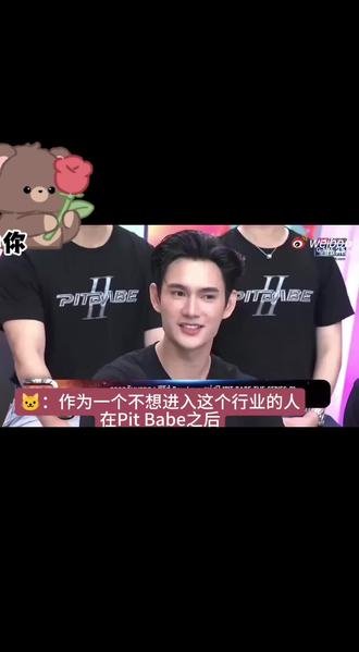 帕:“我们在一起三年了”!!#噗帕poohpavel