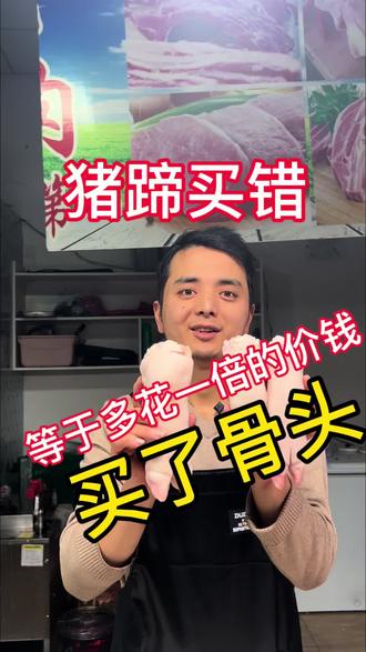 教大家怎么选猪蹄不踩坑#真实生活分享计划 #美食制作分享 #上热门#抖音美食推荐官