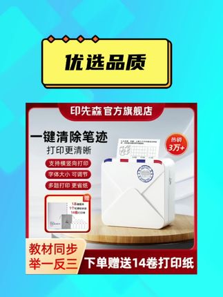 【印先森】M02s超清错题打印机学生学习必备喵喵便携迷你无墨打印机#学习用品 #高效学习 #错题打印机 #学习必备 #学习好物 @DOU+上热门 @DOU+小助手