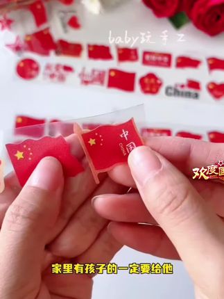 #红色喜庆 #好物分享 #祖国在我心中