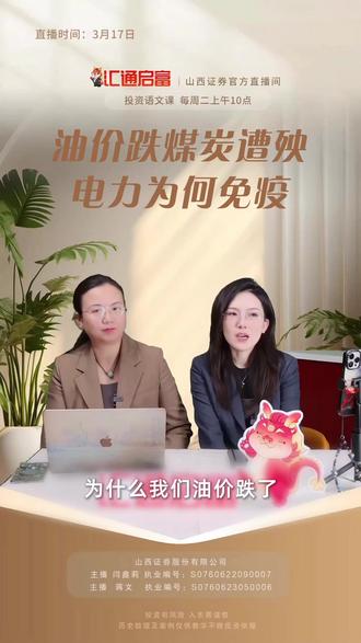 油价跌煤炭遭殃 电力却免疫?揭秘“卖铲人”逻辑