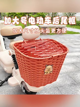 电动车后尾挂篮可爱卡通卡皮巴拉电瓶车后置车筐放书包神器加大号