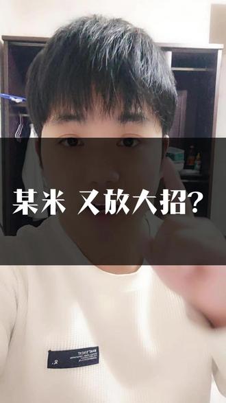 雷总再次放出大招,2054匹,该不会是发动机型号的名字吧 #雷总放大招2054匹马力 #小米汽车 #知识分享 #干货 #狂人小霖(吐槽版)