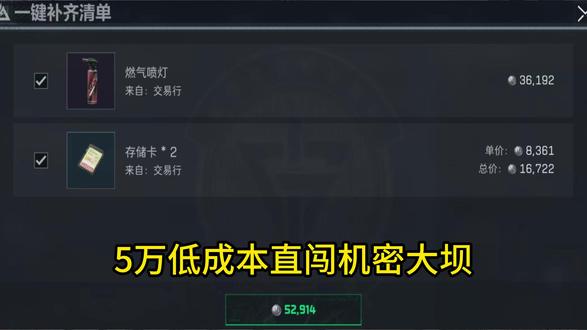 低成本进去机密大坝#三角洲行动