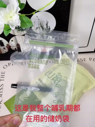 哇爱储奶袋又出活动啦!刷到赶紧囤!#哇爱 #储奶袋