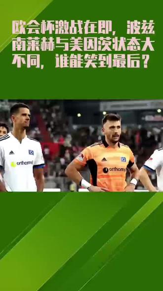 #上热门话题 #足球比赛视频#足球的魅力远远超过你的想象 #五大联赛冠军