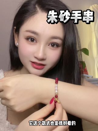 朱砂的寓意也很好,很多做生意的都在戴!#朱砂 #朱砂手串 #时尚饰品 #珠宝首饰 #种草好物