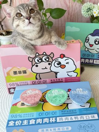 一定要给猫咪尝尝吃这个 #墨非猫主食肉肉杯,鲜肉制作,猫咪嘎嘎爱吃,想不胖都难#新手养猫 #墨非猫