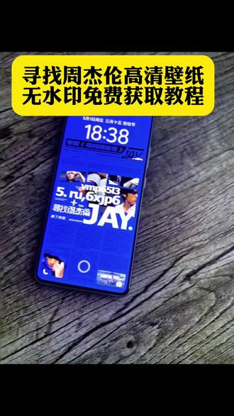 #周杰伦蓝色壁纸 #寻找周杰伦壁纸 周杰伦壁纸iphone专用 周杰伦蓝色卫衣 周杰伦蓝色头像 周杰伦蓝色壁纸竖屏 周杰伦蓝色系照片 周杰伦背景图 周杰伦蓝色手机壁纸 周杰伦 寻找周杰伦壁纸 寻找周杰伦专辑壁纸 周杰伦轨迹壁纸 周杰伦壁纸iphone专用 寻找周杰伦 周杰伦壁纸 #寻找周杰伦壁纸全屏高清4k 寻找周杰伦手机壁纸 寻找周杰伦头像 周杰伦专辑壁纸#剪映#周杰伦壁纸