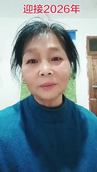 #抖音图文伙伴计划 统一回复兄弟姐妹们,你们好,2025年蛇年即将结束,我们迎来了2026年马年,让我们告别旧序,奔赴新程,不负时光,不负自己,更祝你们在新的一年里,万事如意,喜乐长安,皆得所愿,好运连连!