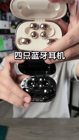 四只耳机一个充电仓 不仅是两种耳机两种体验,还能给手机充电#蓝牙耳机 #蓝牙耳机推荐 #入耳式蓝牙耳机 #耳夹式蓝牙耳机 #4个耳机