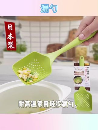 进口耐高温家用硅胶漏勺捞勺不伤锅厨房用品沥水专用勺火锅勺#硅胶勺子 #硅胶勺 #硅胶勺硅胶铲 #硅胶勺子套装 #硅胶勺推荐