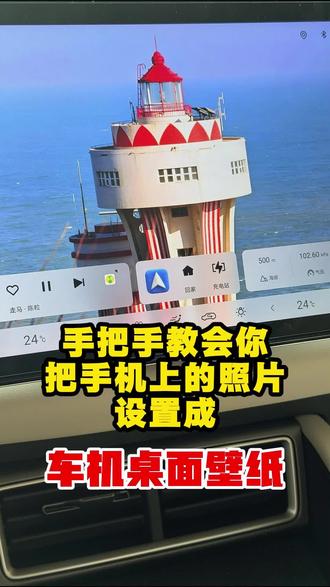 比亚迪车机如何设置手机照片桌面壁纸 #比亚迪车机 #桌面壁纸 #元UP智驾版