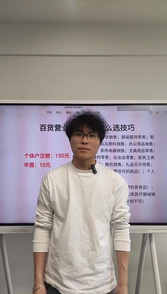 百货营业执照类目怎么选技巧?#百货营业执照 #营业执照类目 #营业执照经营范围 #营业执照经营范围怎么写 #经营范围