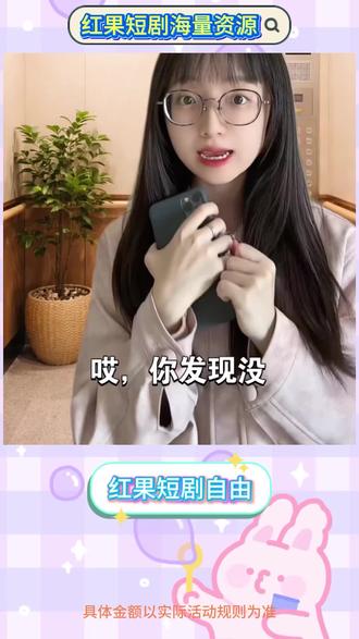 一口气看到爽 #红果短剧 #你的短剧搭子 #追剧神器 #短剧