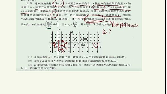 贵州2025高考压轴题第三问 #贵阳中高考 #高考物理 #答题技巧