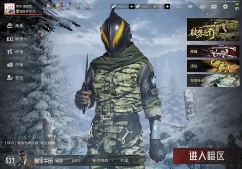 官方终于听劝了一次 #暗区突围
