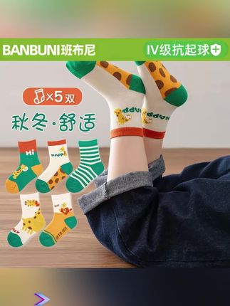 #袜子 #棉袜 #儿童袜子 #袜子控 #中筒袜 班布尼-QM-15-春秋冬季儿童袜子亲肤中筒袜男女童宝宝袜学生棉袜