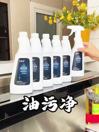 拍一发六瓶2泵头油污净厨房油烟机清洗剂除垢家用强力一喷一擦#污渍轻松去除 #厨房油污净 #厨房清洁剂 #油污清洁剂 #家用除垢剂